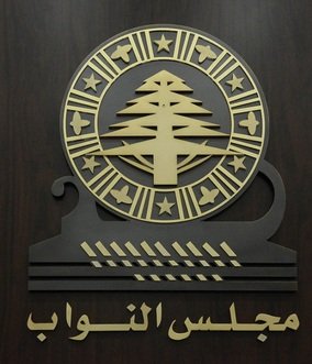 lebanese parliament